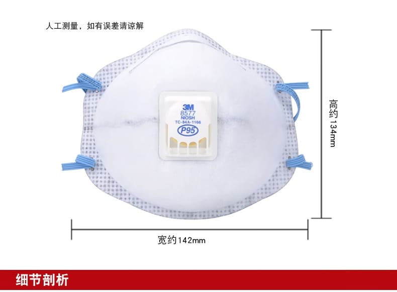 3M 8577CN 防颗粒物口罩 （头戴式、活性炭、减除有机蒸气异味、呼气阀）